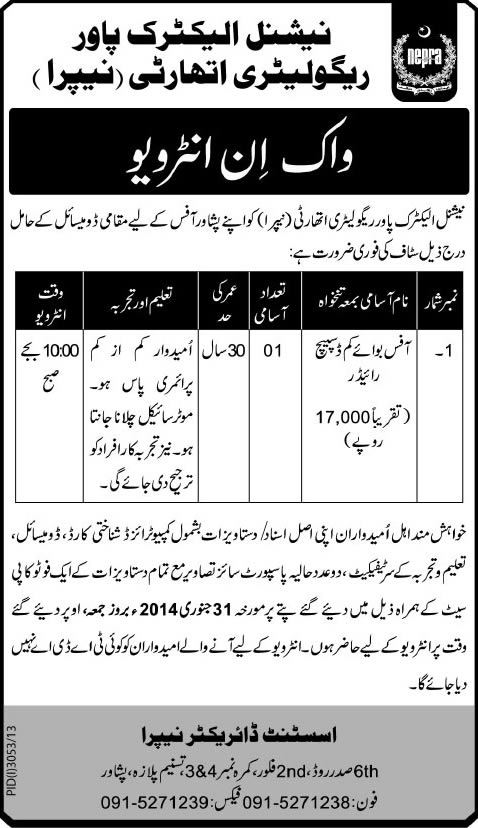 NEPRA Jobs 2014 for Office Boy cum Dispatch Rider