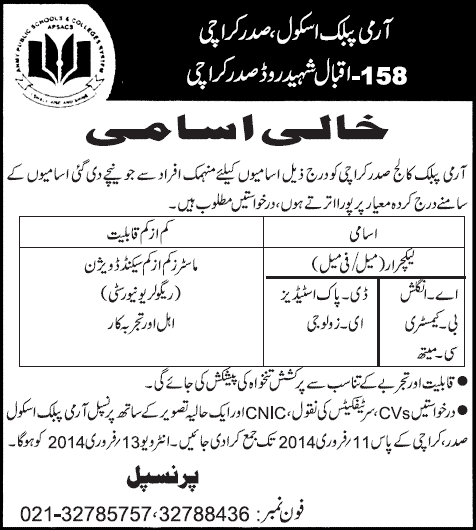 Army Public School Saddar Karachi Jobs 2014 February for Lecturers