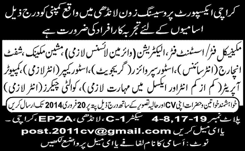 Jobs in Karachi 2014 February for Mechanics, Technicians & Administrative Staff