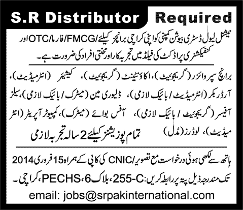 SR Distributors Jobs in Karachi 2014 February for Branch Supervisor, Accountant, Cashier, Sales Officers & Staff