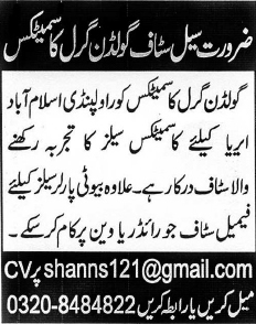 Cosmetics Sales and Marketing Jobs in Rawalpindi Islamabad 2014 February for Golden Girl Cosmetics