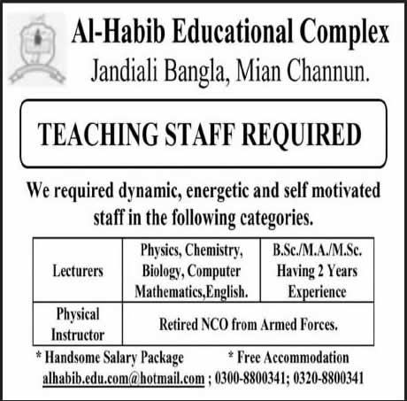 Physical Instructor & Teaching Jobs in Mian Channu 2014 February at Al-Habib Educational Complex