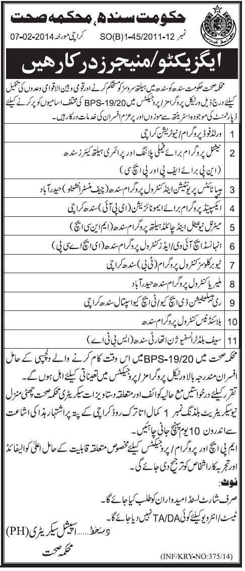 Health Department Sindh Jobs 2014 February for In-service Officers as Executives / Managers