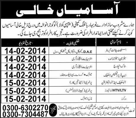 Naubahar Bottling Company (Pepsi Cola) Gujranwala Jobs 2014 February