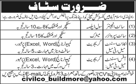 Civil Engineer, Site Supervisor, Account & Office Assistant Jobs in Rawalpindi Islamabad 2014 February