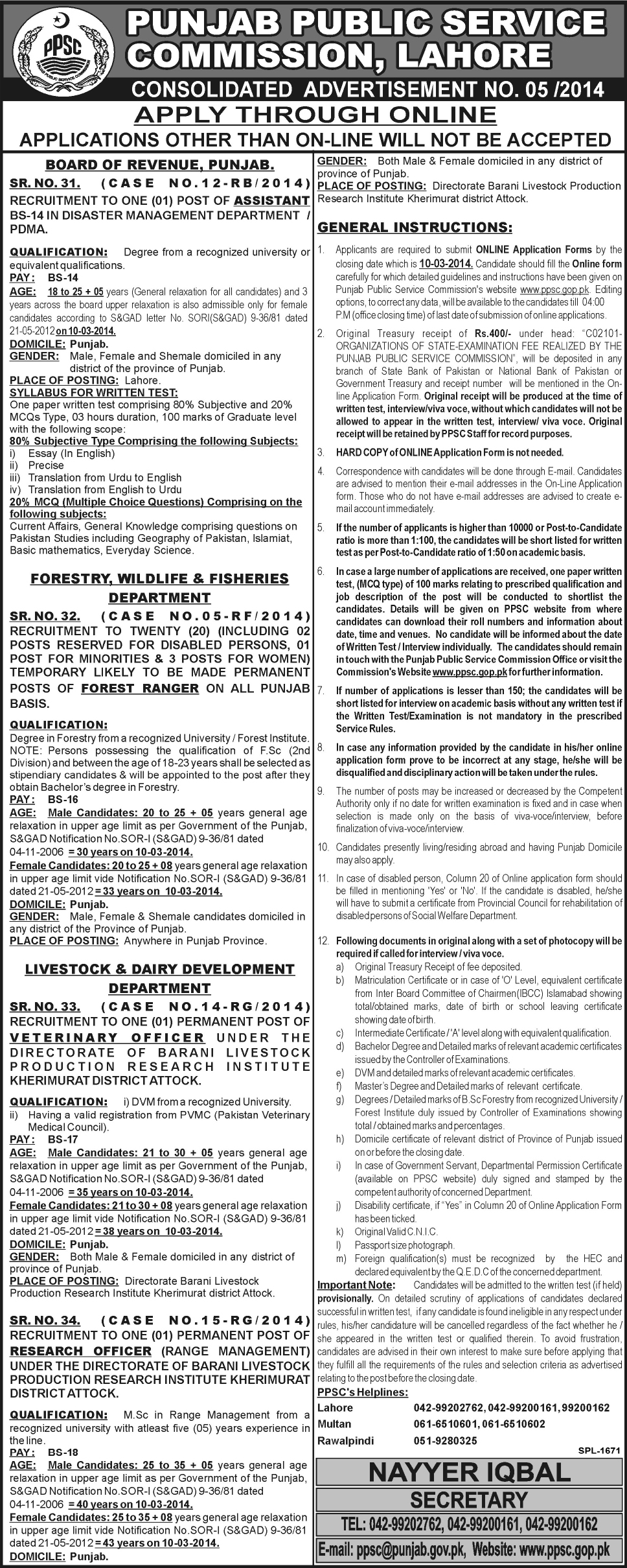 PPSC Jobs 2014 February Consolidated Ad No. 05/2014