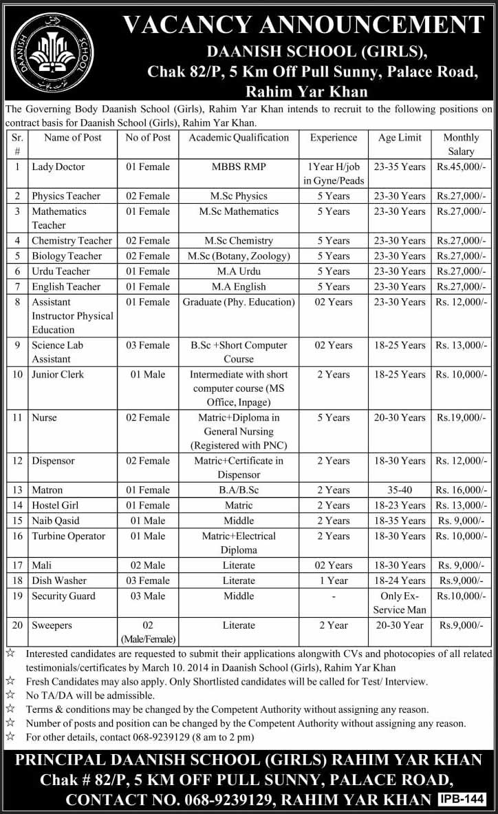 Daanish School Girls Rahim Yar Khan Jobs 2014 February for Teaching Faculty & Non-Teaching Staff