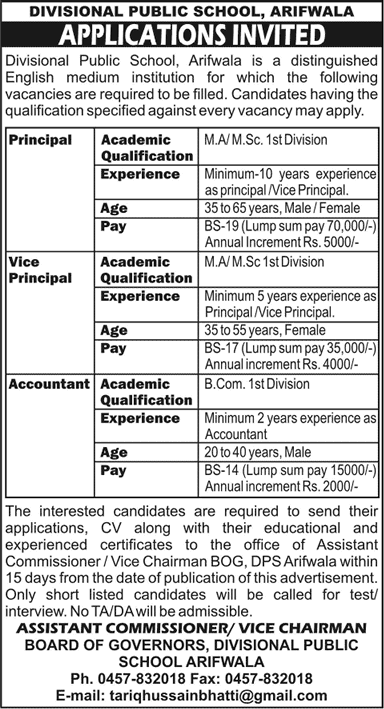 Divisional Public School Arifwala Jobs 2014 February for Principal, Vice Principal & Accountant