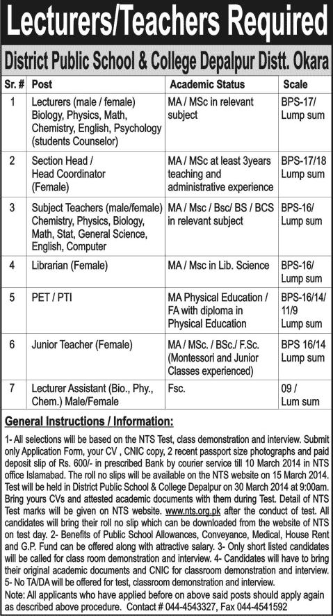 District Public School & College Depalpur Okara Jobs 2014 February for Teaching Faculty & Admin Staff