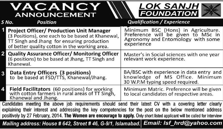 Lok Sanjh Foundation Jobs 2014 February for Project Officers, Data Entry Officers, Field Facilitators & Others