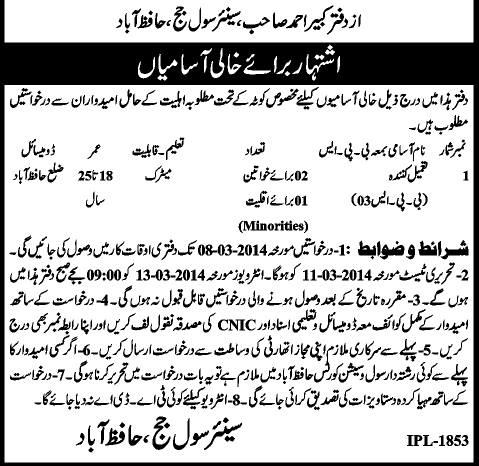 Office of Senior Civil Judge Hafizabad Jobs 2014 February for Tameel Kuninda