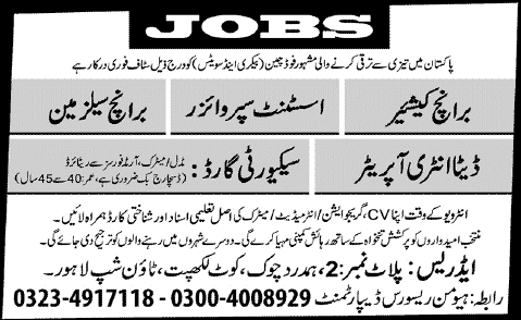 Gourmet Foods Lahore Jobs 2014 February Latest