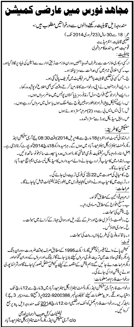Mujahid Force Jobs 2014 March in Sindh through Temporary Commission