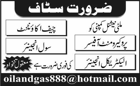 Procurement Officer, Chief Accountant, Civil & Electrical Engineer Jobs in Multan 2014 March