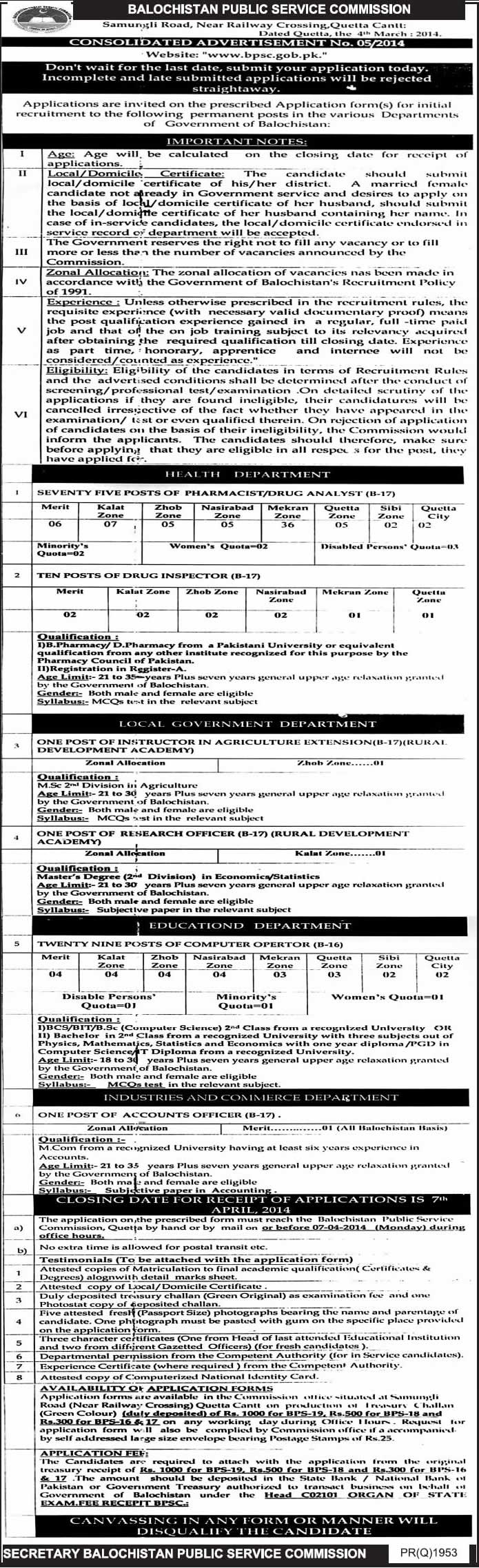 BPSC Jobs 2014 March Advertisement No 05/2014