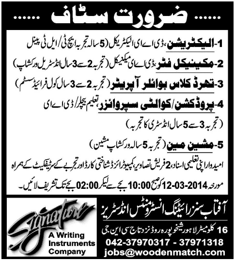 Aftab Sons Writing Instruments Industries Lahore Jobs 2014 March for Electrical / Mechanical Engineers & Others