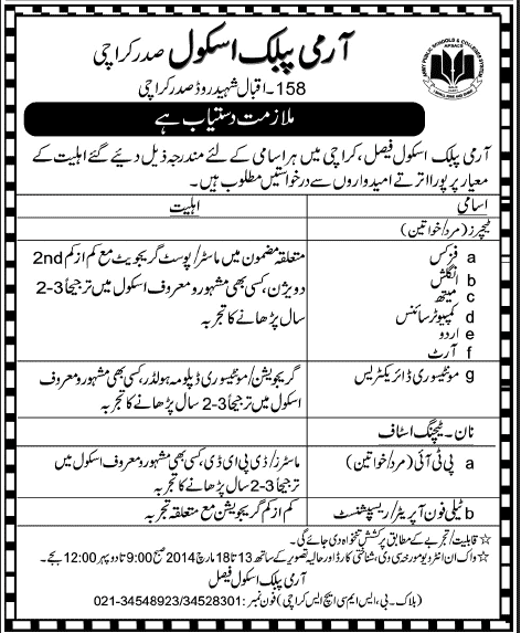 Army Public School Saddar Karachi Jobs 2014 March for Teaching & Non-Teaching Staff