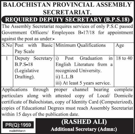 Balochistan Provincial Assembly Secretariat Jobs 2014 March for Deputy Secretary