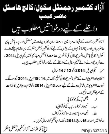 Azad Kashmir Regimental School / College Hostel Mansar Camp Admissions 2014 March / April