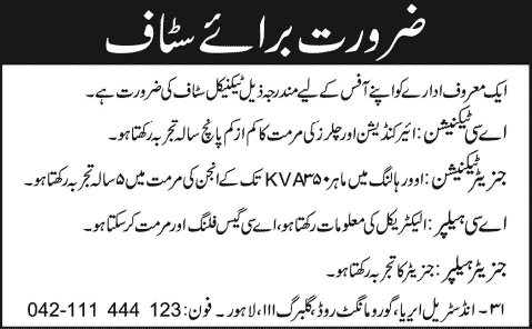 Generator / AC Technicians & Helpers Jobs in Lahore 2014 March