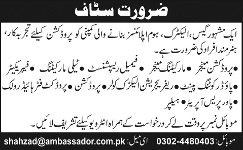 Home Appliances Manufacturing Company Jobs in Lahore 2014 March