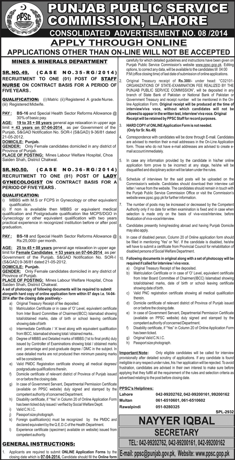 PPSC Jobs March 2014 Consolidated Advertisement No 08/2014