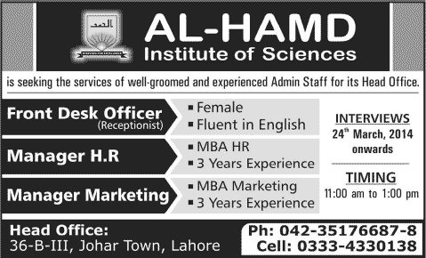 Al Hamd Institute of Science Lahore Jobs 2014 March for Receptionist, Marketing & HR Managers