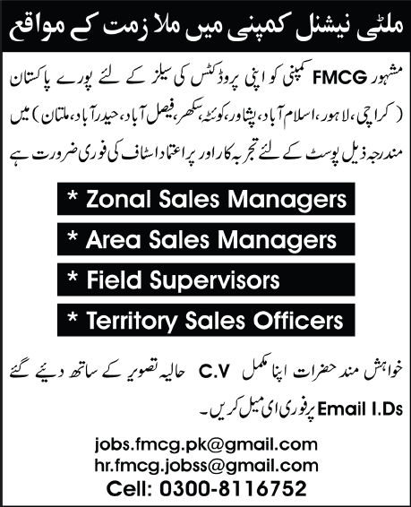 Sales Managers, Field Supervisors & Sales Officers Jobs in Pakistan 2014 March for Multinational FMCG Company