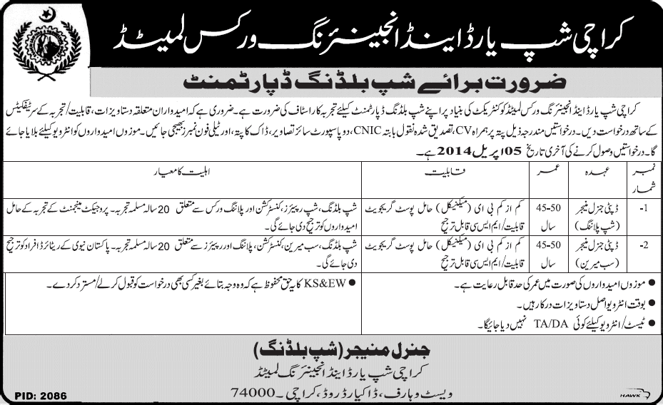 Karachi Shipyard & Engineering Works Jobs 2014 March for Mechanical Engineers