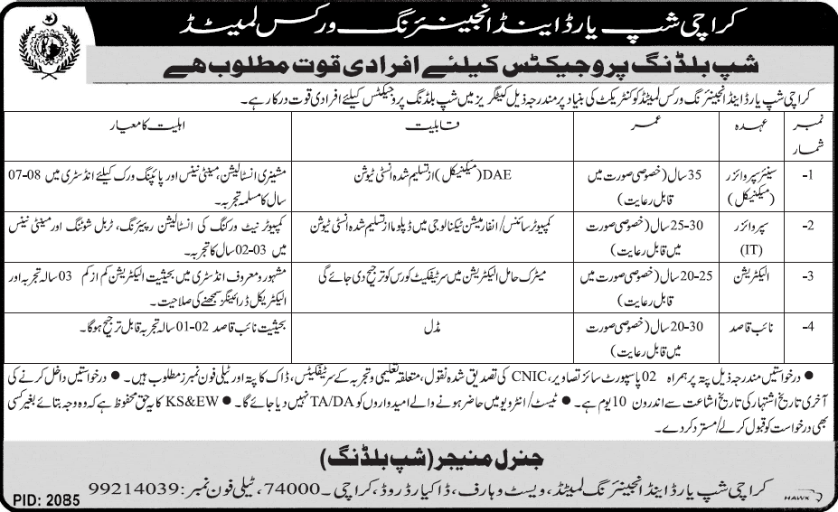 Karachi Shipyard & Engineering Works Jobs 2014 March for Ship Building Projects