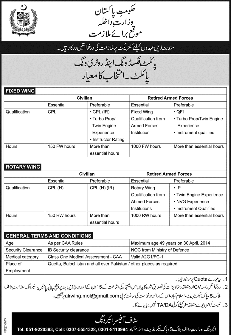 Air Wing Ministry of Interior Pakistan Jobs 2014 March for Pilots