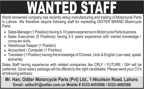 Oditer Motorcycle Parts (Pvt.) Ltd Lahore Jobs 2014 March for Sales Staff, Warehouse Keeper, Accountant & Translator