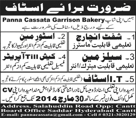 Panna Cassata Garrison Bakery Hyderabad Jobs 2014 March for Shift Incharge, Store Man, Salesman, Cashier & IT Staff