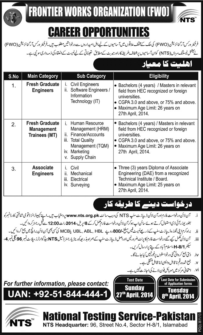 NTS FWO Jobs 2014 March for Fresh Graduate Engineers / Management Trainees & Associate Engineers