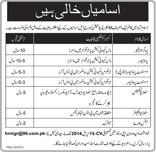 FM 96 Islamabad Jobs 2014 March / April for Program Manager, Producers, Technician, Studio Engineer & Office Boy