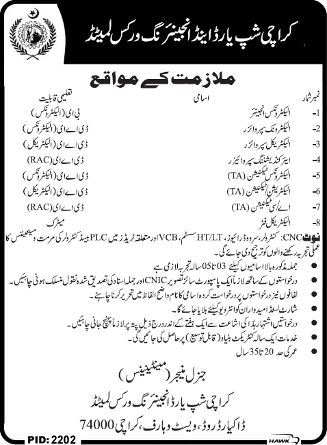 Karachi Shipyard and Engineering Works Limited Jobs 2014 March / April for Engineers & Technicians