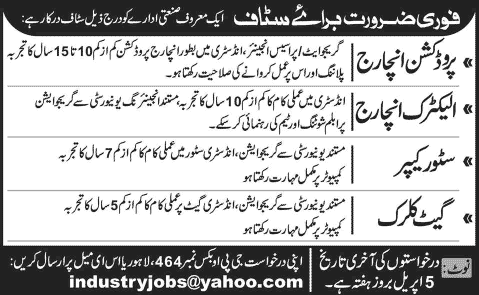 Production / Electric Incharge, Store Keeper & Gate Clerk Jobs in Lahore 2014 March / April for Industrial Organization