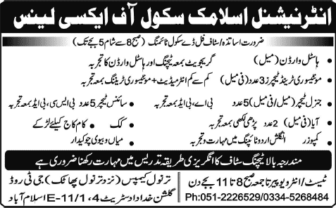 International Islamic School of Excellence Islamabad Jobs 2014 April for Teaching & Non-Teaching Staff