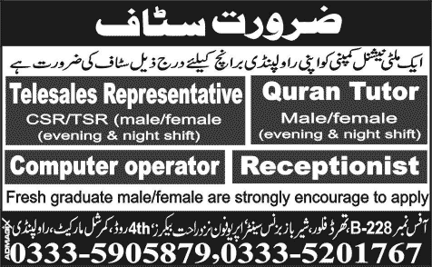 Telesales Representative, Quran Teacher, Computer Operator & Receptionist Jobs in Rawalpindi 2014 April