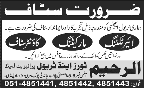 Air Ticketing, Marketing & Counter Staff Jobs in Rawalpindi 2014 April at Al Rahim Travel & Tours