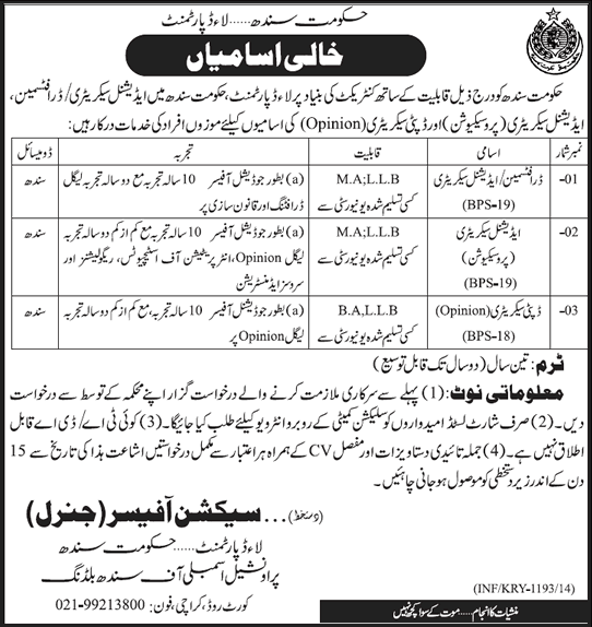 Law Department Sindh Jobs 2014 April Latest Advertisement