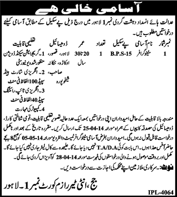 Stenographer Jobs at Anti-Terrorism Court Lahore 2014 April