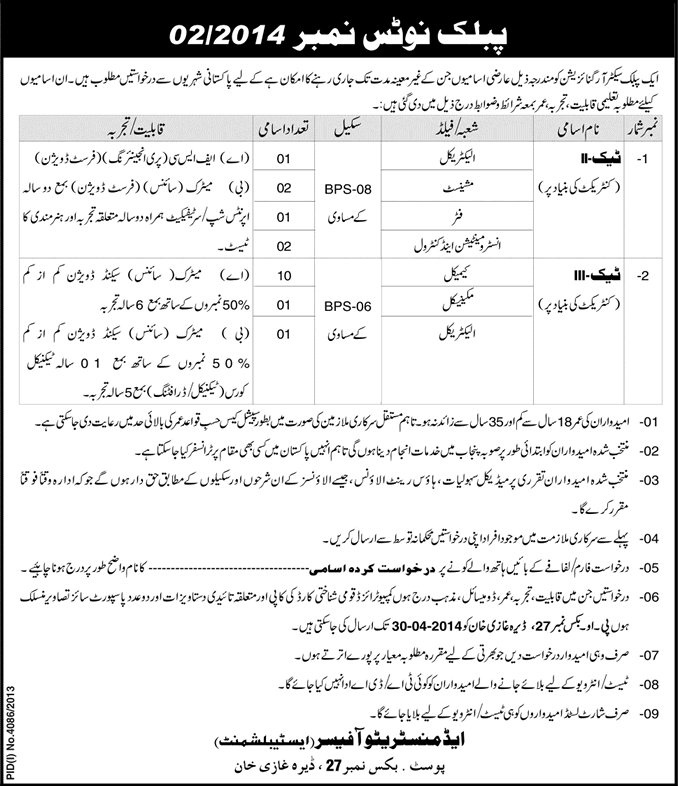 PO Box 27 Dera Ghazi Khan Jobs 2014 April in Public Sector Organization