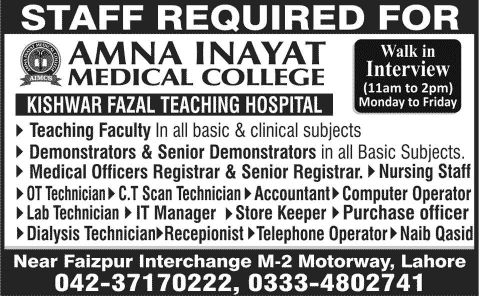 Amna Inayat Medical College Lahore Jobs 2014 April for Medical Faculty & Non-Teaching Staff