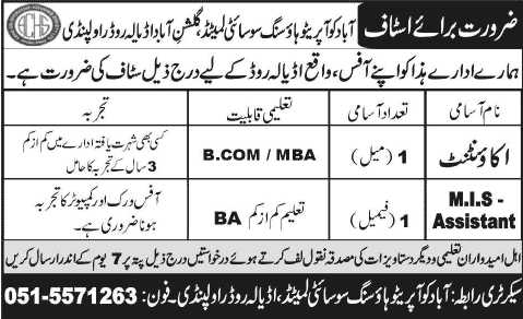 Abad Cooperative Housing Society Limited Rawalpindi Jobs 2014 April for Accountant & MIS Assistant