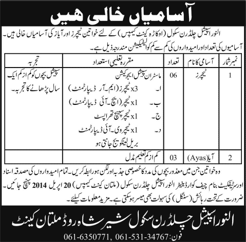 Al Noor Special Children School Okara Cantt 2014 April for Teaching Staff & Aya