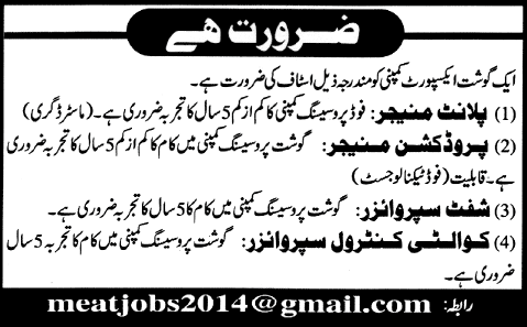 Plant / Production Managers & Supervisors Jobs in Karachi 2014 April at Meat Export Company