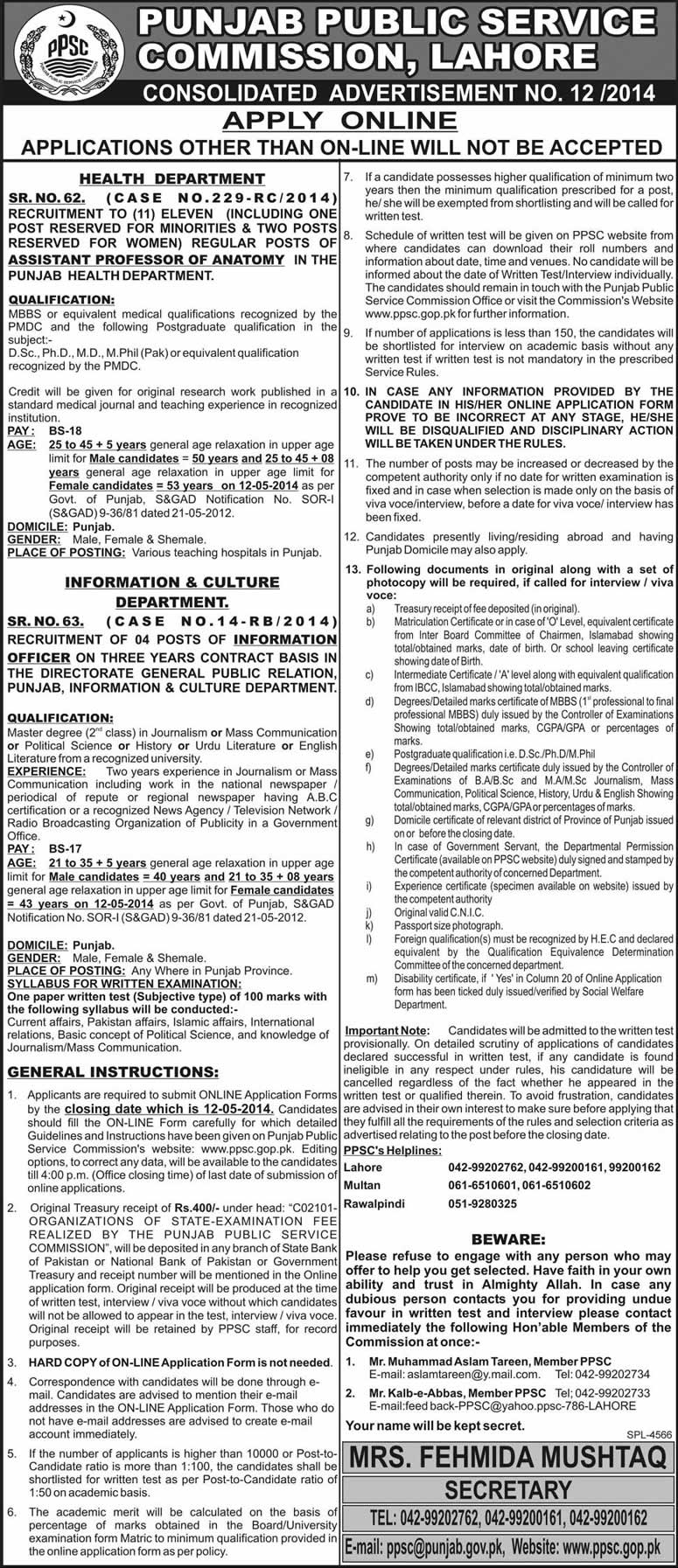 PPSC Jobs April 2014 Advertisement No 12/2014