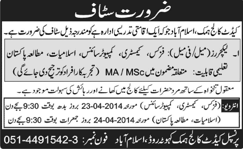 Cadet College Humak Jobs 2014 April for Lecturers / Teaching Faculty
