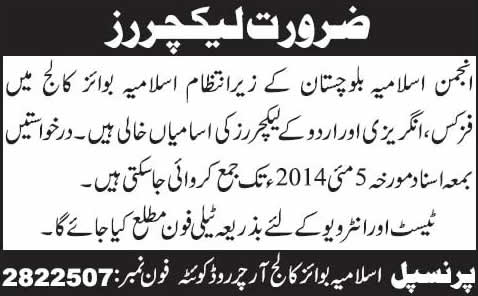 Lecturer Jobs in Quetta 2014 April at Islamia Boys College